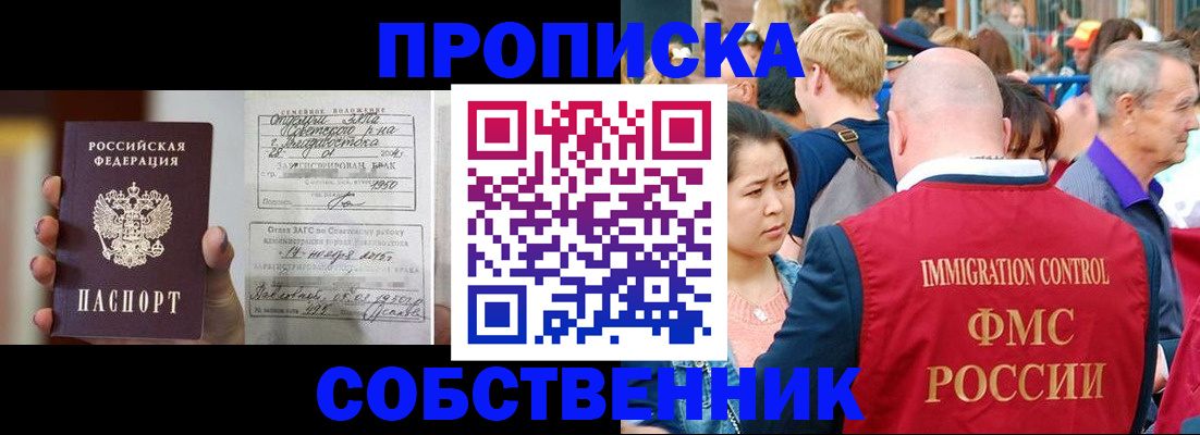 временная регистрация гарантия в Петров Вале