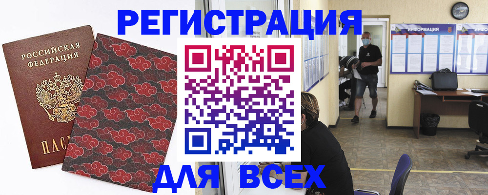 временная регистрация надежно в Петров Вале