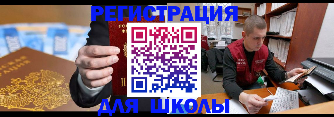 прописка в квартире в Петров Вале